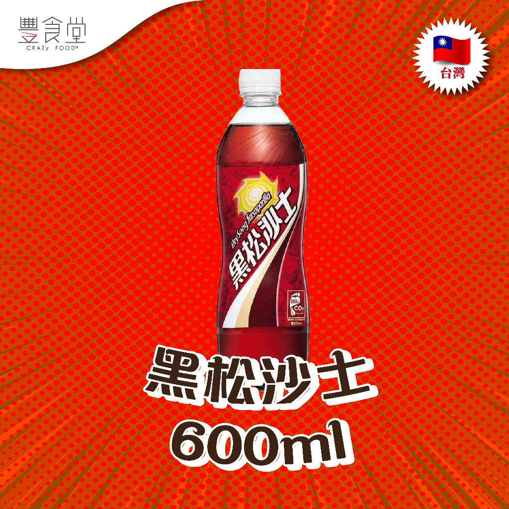 Sarsaparilla的價格推薦 - 2024年8月| 比價比個夠BigGo