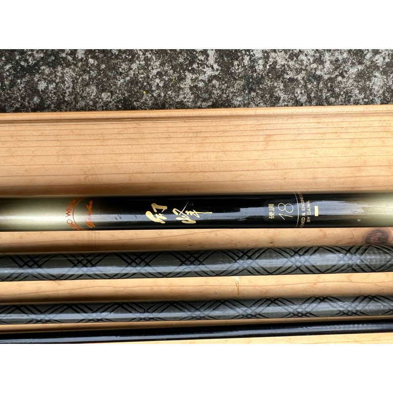 DAIWA 幻峰 硬調 18 鯉魚竿 150克 約5H 福壽竿 鯽魚竿 溪流竿