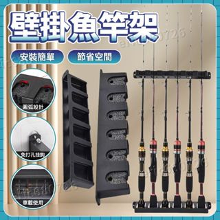 🌟臺灣熱賣🌟多工能魚竿展示架壁掛式路亞竿架掛墻收納架手竿海竿收藏架漁具 魚竿收納架 魚竿架 插竿架 釣竿架 釣竿收納架