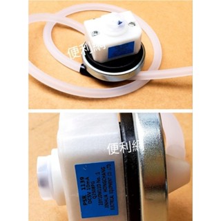 SAMPO 聲寶 洗衣機 水位傳感器 水位開關 PSR 1139 DC5V 10mA 適：ES-E07F…等-【便利網】