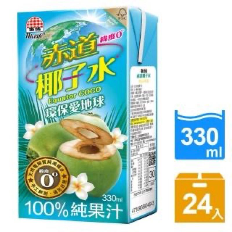 快速出貨🚚 生活 赤道椰子水330ml (24入) 椰子汁