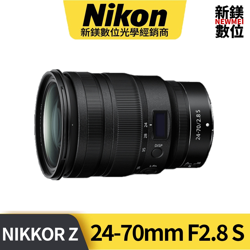 Nikon NIKKOR Z 24-70mm f2.8 S 標準大光圈 國祥公司貨