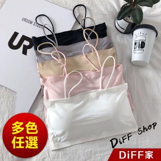 【DIFF】韓版無痕冰絲美背吊帶背心 帶胸墊免穿內衣 上衣 小可愛 女裝 背心女 衣服 短版上衣 冰絲背心【V206】