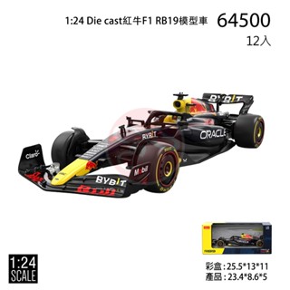 【W先生】星輝 RASTAR 1:24 1/24 F1 紅牛 RB19 #1 麥拉倫 MCL36 金屬 合金車 模型車