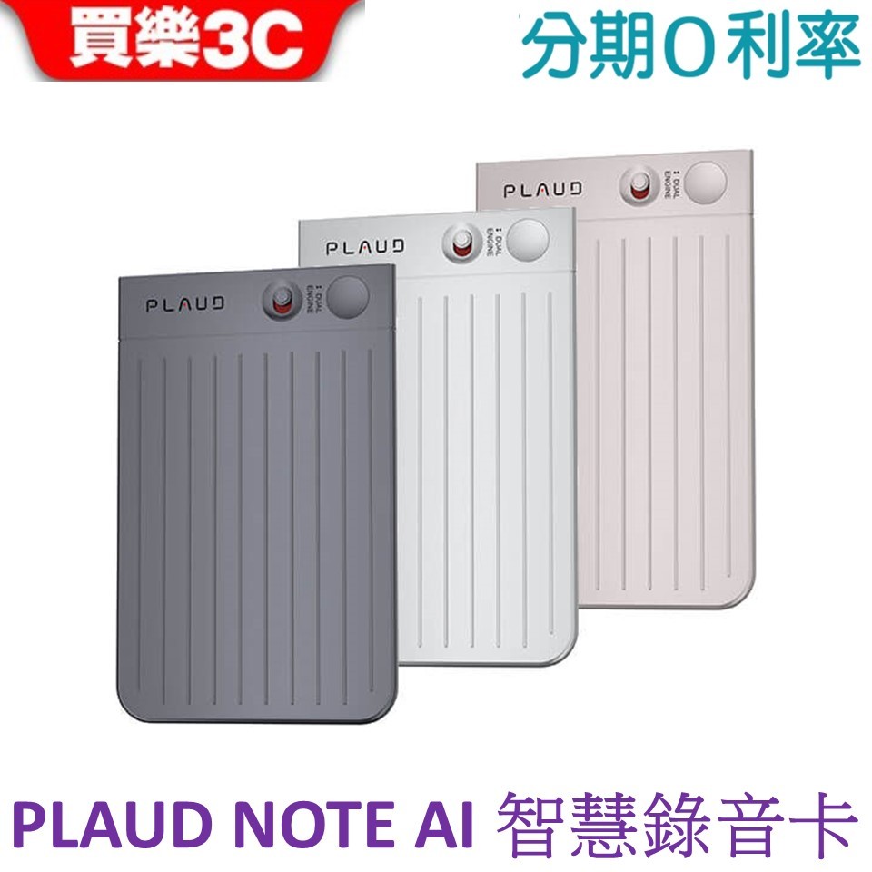 Plaud note 2025 1 biggo
