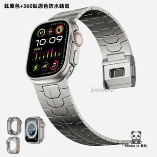 鈦合金 磁吸鋼鐵俠+360防水錶殼 適用於 Apple Watch 9 8 7 6 5 SE 蘋果錶帶45mm 44mm
