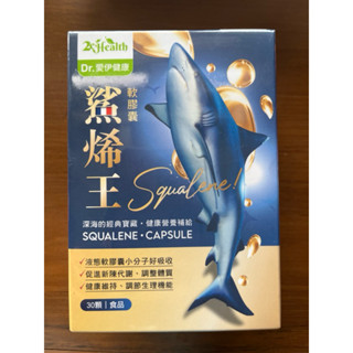 Dr.愛伊健康法國鯊烯王軟膠囊