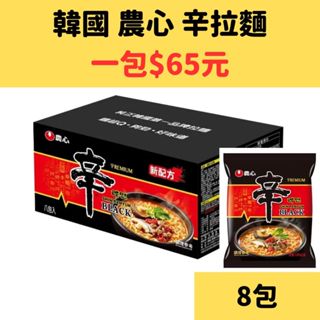 韓國 農心 辛拉麵 黑 8包 COSTCO 好市多 農心辛拉麵 韓國農心 韓國辛拉麵 韓國農心辛拉麵