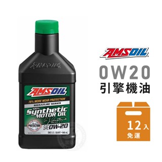 【amsoil 安索】0w20 全合成機油 946ml-整箱12瓶 | 金弘笙