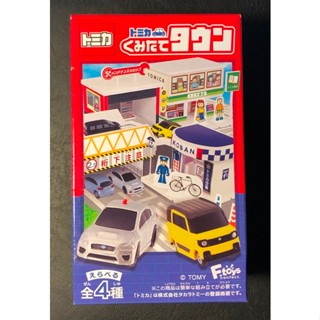 (自然本舖) 多美 TOMICA F-TOYS 組合市鎮 第8彈 組合市鎮 模型 小汽車場景組 未拆封