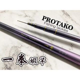 ☆鋍緯釣具網路店☆ 上興 PROTAKO 一拳蝦竿 Sky boxer 567/678 直感萬轉 配重尾塞 釣蝦 泰國蝦