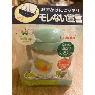 全新日本 combi維尼 學習杯（第三階段） 200ml