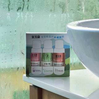 芙玉寶．平安快樂旅行包(洗髮乳60ml│沐浴乳60ml│液態牙膏60ml)/組