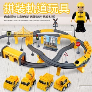 ✨桃園出貨✨電動軌道車 玩具套裝火車 電動高鐵列車 小汽車 益智寶寶 蒙特梭利 軌道車 火車軌道 兒童拚裝玩具
