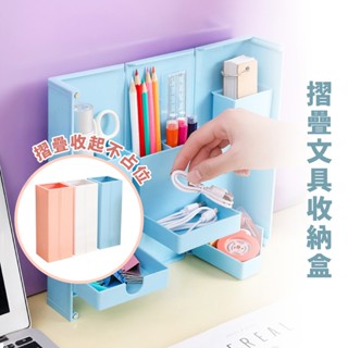 嘉義現貨出貨 {臺灣收納王} 磁吸筆筒 文具收納 彩妝盒 小物收納 文具筆筒 桌面收納 多功能收納盒 多格