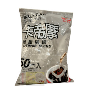 ▶即享 濾掛式咖啡◀ 卡帝摩黑咖啡