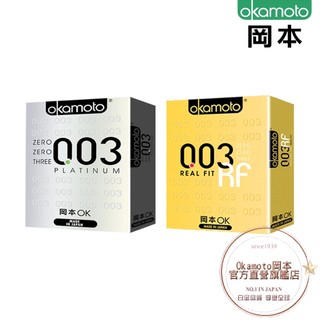 Okamoto岡本衛生套-003白金+003RF貼身3入 x 3組
