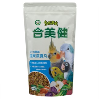 臺灣 合美健《No. 41-A 蔬果滋養丸（中小型鸚鵡）-500g》營養完整/鸚鵡飼料/鳥飼料/虎皮/牡丹/玄鳳/和尚