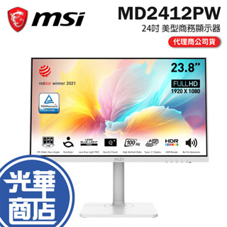 MSI 微星 MD2412PW 24吋 美型電腦顯示器 護眼螢幕 螢幕 100Hz/HDR/護眼減藍光 光華商場