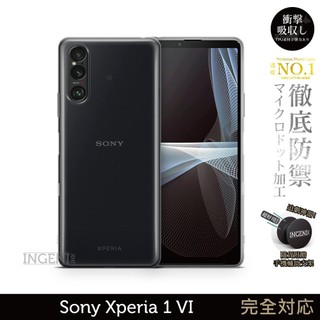 Sony Xperia 1 VI 保護殼 六代 日系TPU吸震防摔保護殼 (全軟式) 【INGENI徹底防禦】