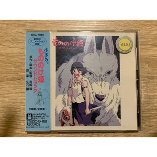 【二手日版CD】久石讓《魔法公主電影原聲帶》宮崎駿 吉卜力 もののけ姫