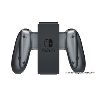 全新NS SWITCH 原廠 JOY-CON 手把控制器 手把座 手把架 現貨