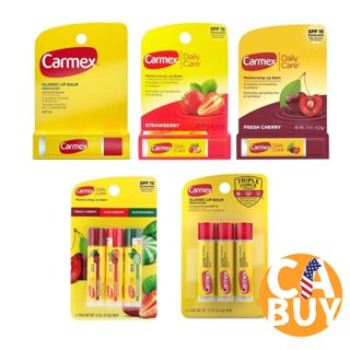 《加州BUY》Carmex 潤唇膏 護唇膏 修護唇膏 唇膏 軟管 10g 原味 草莓 櫻桃 綜合水果 3入組 超值組