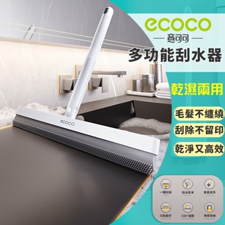 ecoco｜短版 多功能魔術刮水板 地板刮水板 刮水器 刮水板 掃水刮刀 玻璃刮刀 刮水刀 魔術掃把 地板刮 刮水掃把