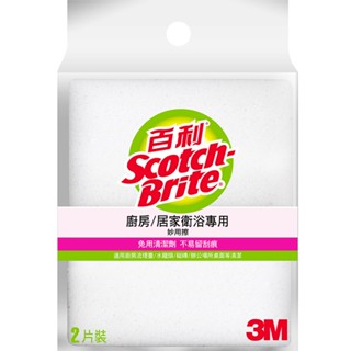 3M 百利 妙用擦 2入