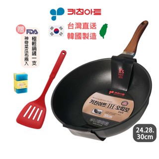 【韓國kitchenart】ottimo木質風格炒鍋 平底鍋 ih超導瞬熱不沾鍋 平煎鍋 ih高導熱輕量化