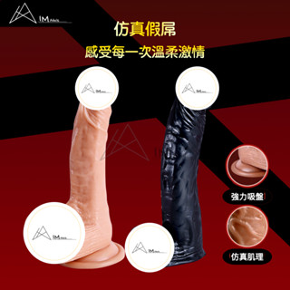 【今天買 明天到】青筋吸盤模擬假屌 逼真陽具 肉棒 按摩棒 老二 姊夫 GG 女性自慰棒 情趣玩具 粗硬