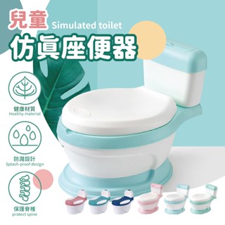 💙臺灣出貨💙新款兒童模擬馬桶 兒童馬桶 模擬馬桶 學習馬桶 幼稚園馬桶 學習便器 兒童尿桶 尿盆