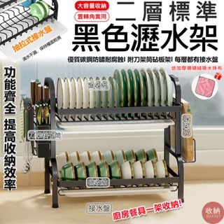 【廚房碗盤瀝水架】🎁送加厚抹布 碗盤瀝水架 廚房瀝水架 碗盤收納 廚房置物架 廚房收納架 廚房置物架 瀝水架 廚房