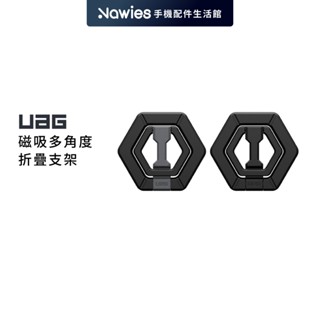 【UAG】磁吸多角度折疊支架 MagSafe 磁吸支架 手機支架
