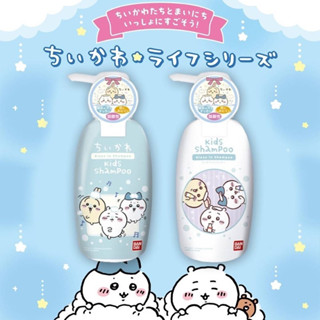 （臺灣現貨）二合一洗髮乳 300ml - 吉伊卡哇 CHIIKAWA 正版授權