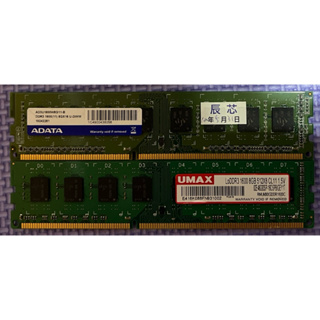 便宜 DDR3 8G 1600 PC3-12800 二手桌上型電腦記憶體
