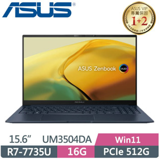 ASUS 華碩筆電 Zenbook 15 UM3504DA-0022B7735U紳士藍 15吋 輕薄