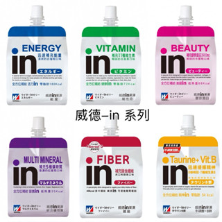 威德in jelly 清涼果凍 機能凍飲180g 能量/維他命/膠原蛋白/綜合礦物質/纖維/牛磺酸+B群 現貨
