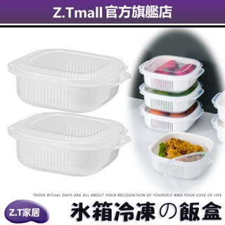 日式米飯保鮮盒 微波爐加熱 上班族飯盒 冰箱冷藏冷凍 蔬菜水果收納盒 便當盒 340ml 150g 米飯分裝保鮮收納盒