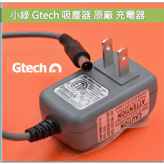 ⭕台灣現貨 GTECH 小綠 吸塵器 掃地機 過濾器 濾芯 原廠 充電器 變壓器