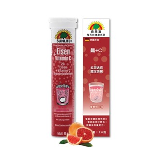 *COIN BABY*全新SUNLIFE 森萊富 鐵+C發泡錠 20錠