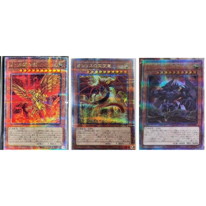全新未拆 金鑽 25週年紀念卡 合售神之卡 三幻神 天空龍 巨神兵 翼神龍 遊戲王 翼神龍含卡墊與硬幣