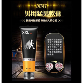 (N.G.U.買一送二)獨愛XXL男用猛男軟膏 50g 情趣用品 男性保養活力凝膠 男用潤滑油 按摩油 男性私密