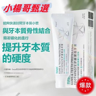 完好如初牙膏【小楊哥甄選】再生矽護齦健齒修複牙釉質口腔敏感鬆動萎縮牙齦出血 DFYR