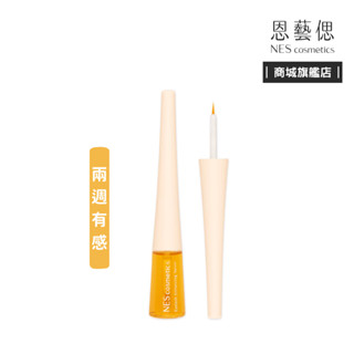 【恩藝偲 NES cosmetics】睫毛豐盈賦活精華 (自然 x 纖長 x 濃密) 睫毛滋養液