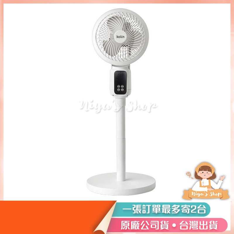 ✧ɴɪʏᴀ'ꜱ ꜱʜᴏᴘ✧【Kolin歌林】AI智能時代語音遙控循環扇KFC-XK4582 上下/左右/3D擺頭