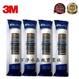 3M濾芯 SQC 3RF-F001-5 快拆式前置樹脂軟水替換濾芯*4支 /3M軟水濾芯/3M無鈉樹脂/3M除水垢濾芯