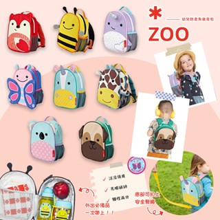 美國 SKIP HOP ZOO 幼兒防走失後揹包 防走失包 幼童揹包 幼兒揹包 輕量後揹包 多款可選