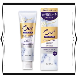 日本 Ora2愛樂齒 極緻淨白牙膏-極緻薄荷 100g/條
