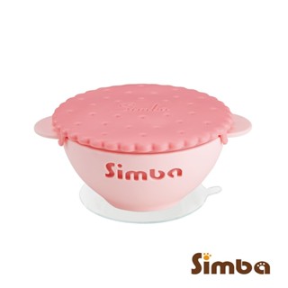 simba 小獅王辛巴 美味曲奇吸盤碗